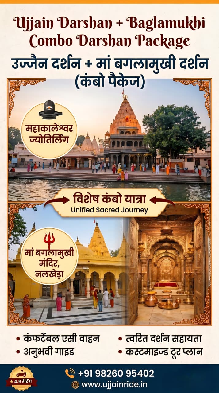 Ujjain Darshan and Baglamukhi Mata Nalkheda Same Day Taxi Package